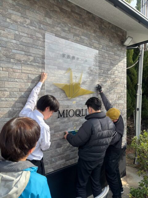 ・

看板取り付け中の一コマ。

今回も、取り付けてくれたのは
社長のお父さんとお母さん。

こうして身近な方に支えていただきながら
少しずつ形になっています !

ーーーーーーーーーーーーーーーーーーーーーーー

〒580-0041
大阪府松原市三宅東7丁目1516−5
貸し式場 家族葬ホールMIOQLU
080-5832-9357

#家族葬 #大阪家族葬 #お葬式