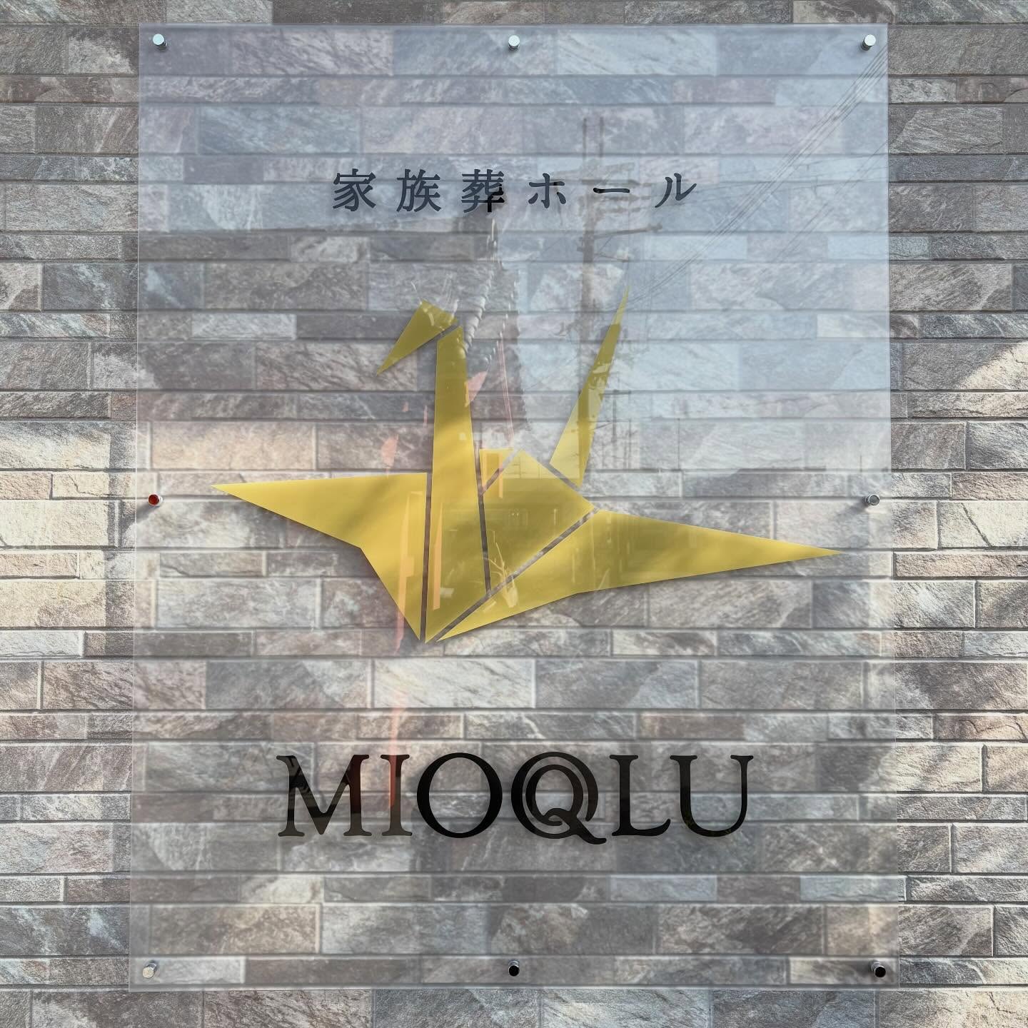 ・

新しい看板が付きました。

折り鶴モチーフの、
当貸し会館のアイコンです🕊️

#家族葬 #ミオクル