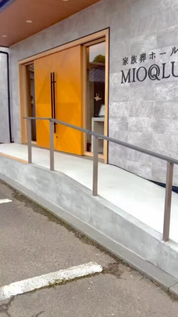 ・
「✨まずは動画で会館見学✨」

ミオクルの紹介ムービーができました✨

会館の実際の雰囲気を
少しでも感じていただければ幸いです😌

見学も随時受け付けておりますので、
お気軽にお立ち寄りください。
パンフレットもご用意しております📖

ーーーーーーーーーーーーーーーーーーーーーーー

〒580-0041
大阪府松原市三宅東7丁目1516−5
貸し式場 家族葬ホールMIOQLU
080-5832-9357

#ミオクル #MIOQLU
#お葬式 #家族葬 #湯灌