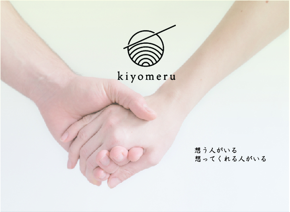 株式会社kiyomeruの外観